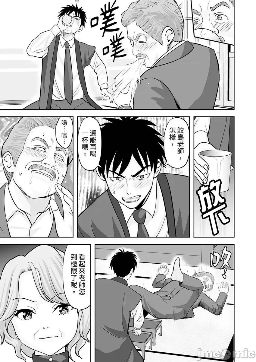 被她包养 姐姐活—被她包养—45 第23页