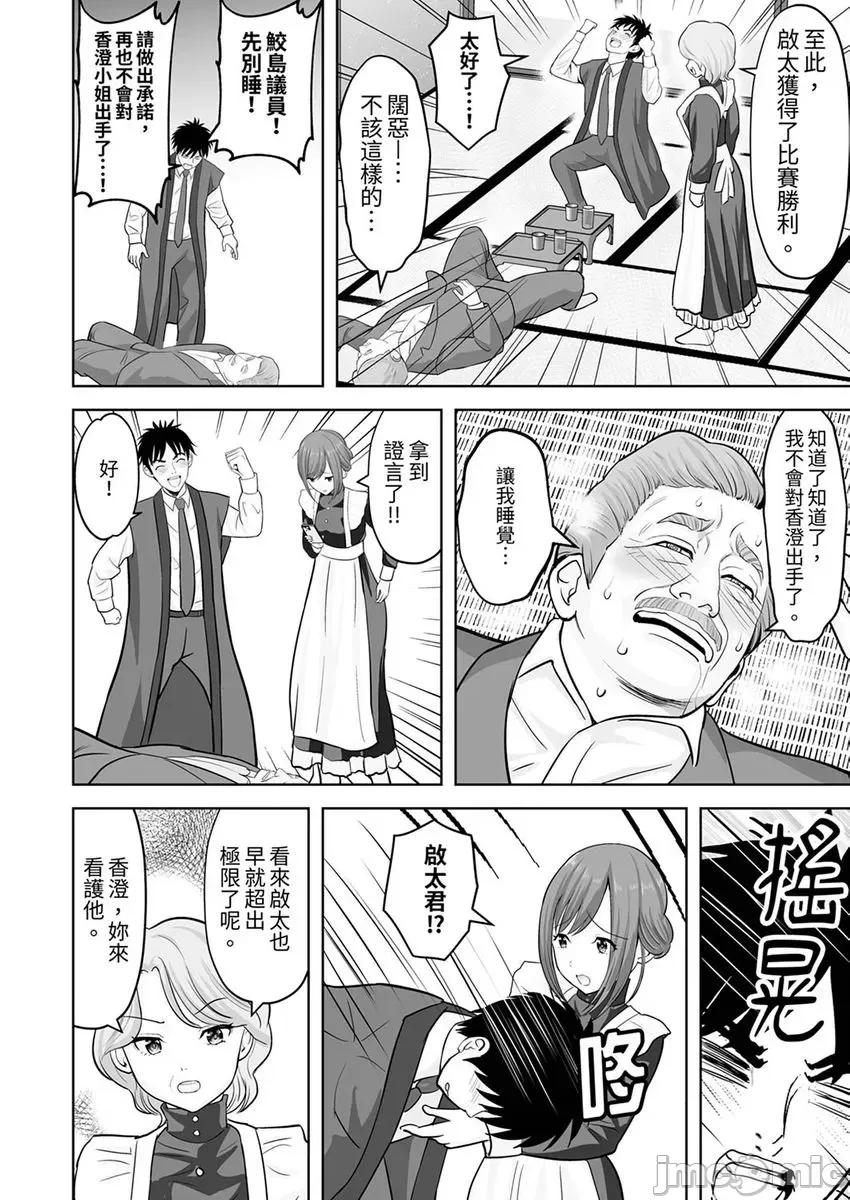 被她包养 姐姐活—被她包养—45 第24页