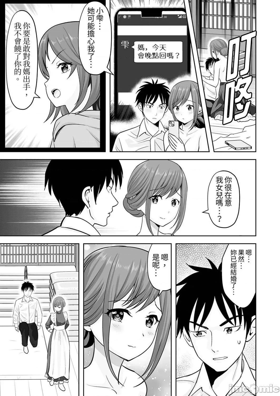 被她包养 姐姐活—被她包养46 第5页