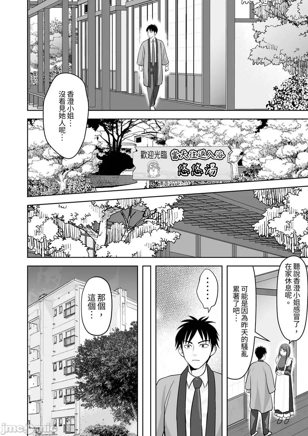 被她包养 姐姐活—被她包养46 第6页