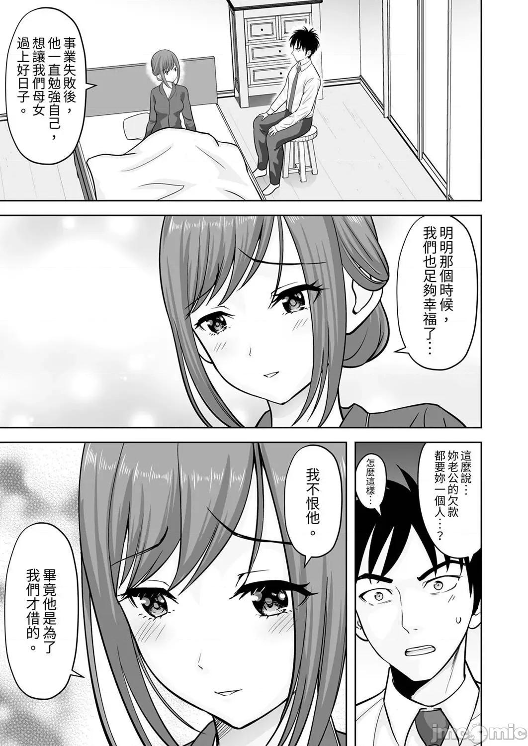 被她包养 姐姐活—被她包养46 第9页