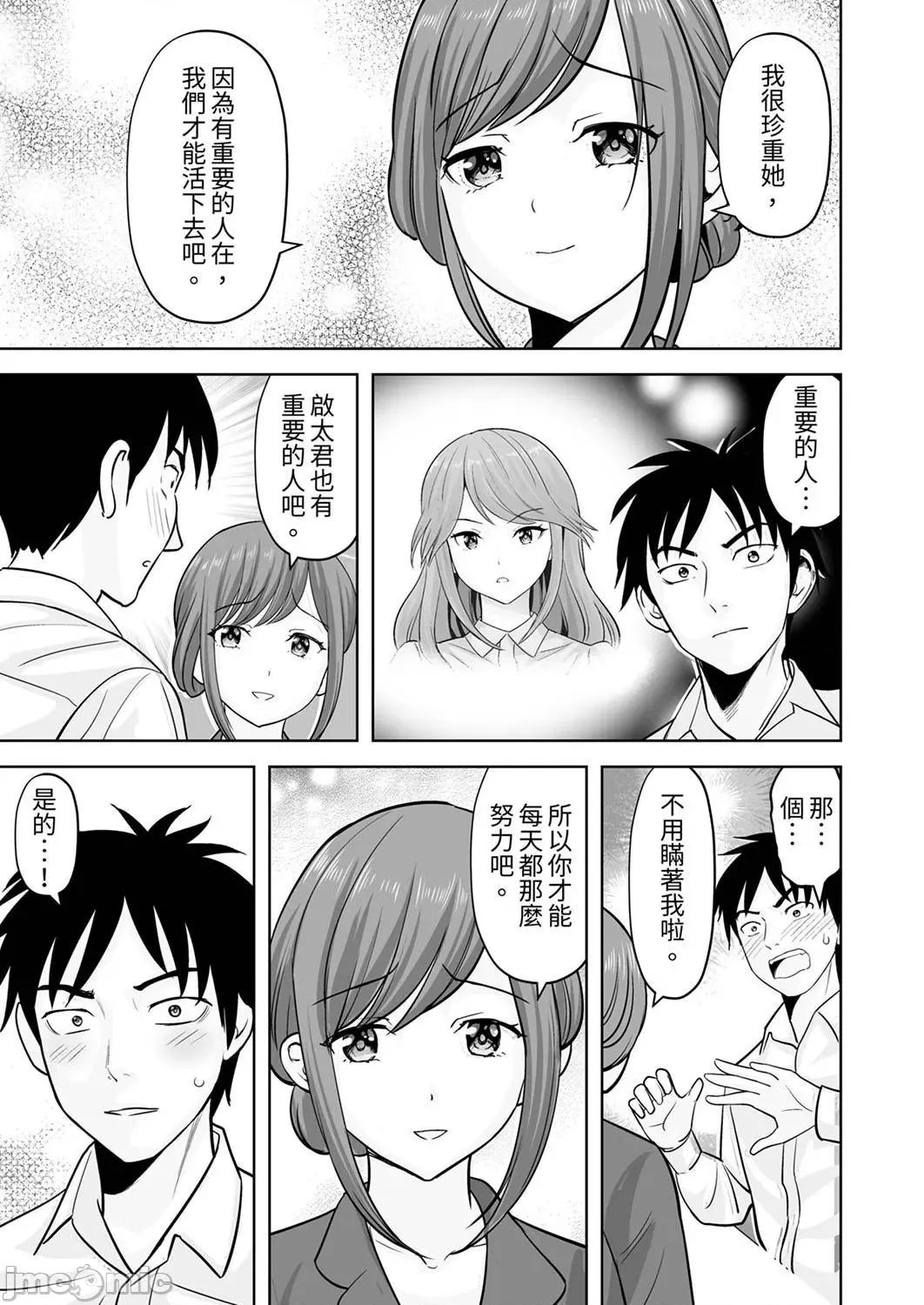 被她包养 姐姐活—被她包养46 第17页
