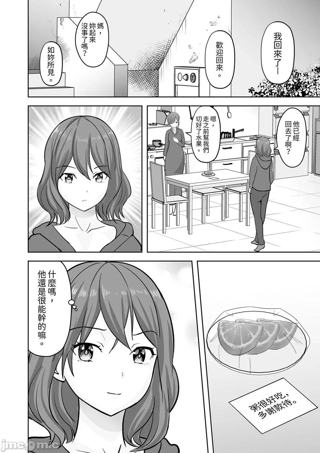 被她包养 姐姐活—被她包养46 第18页