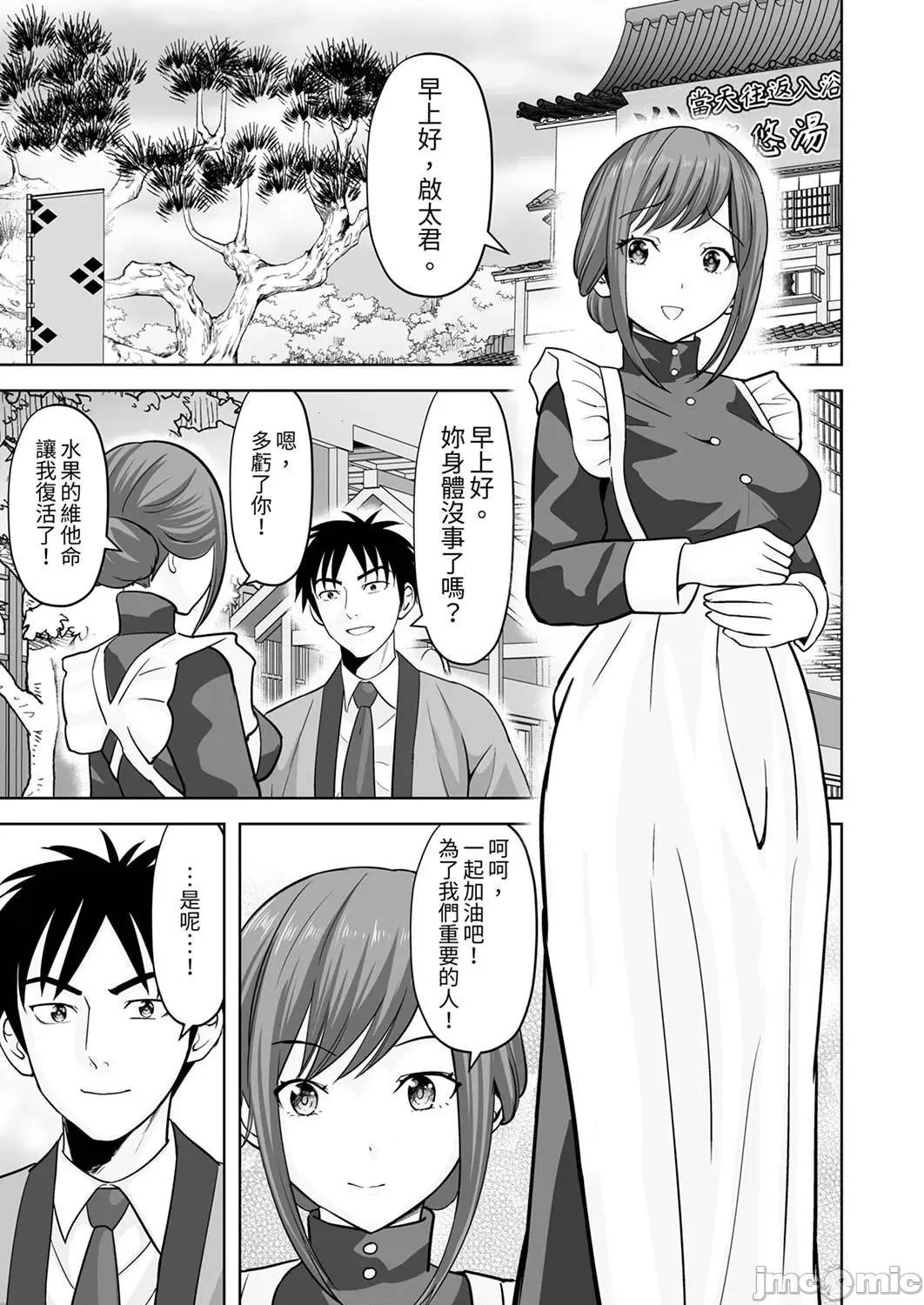 被她包养 姐姐活—被她包养46 第19页