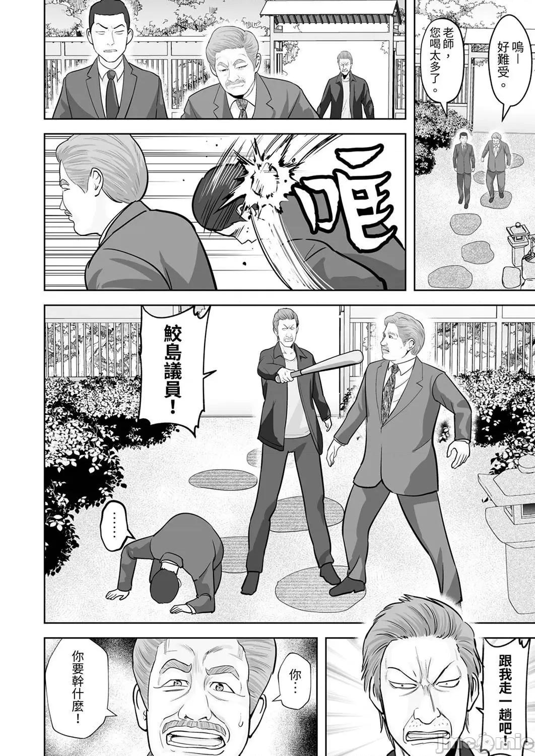 被她包养 姐姐活—被她包养46 第20页