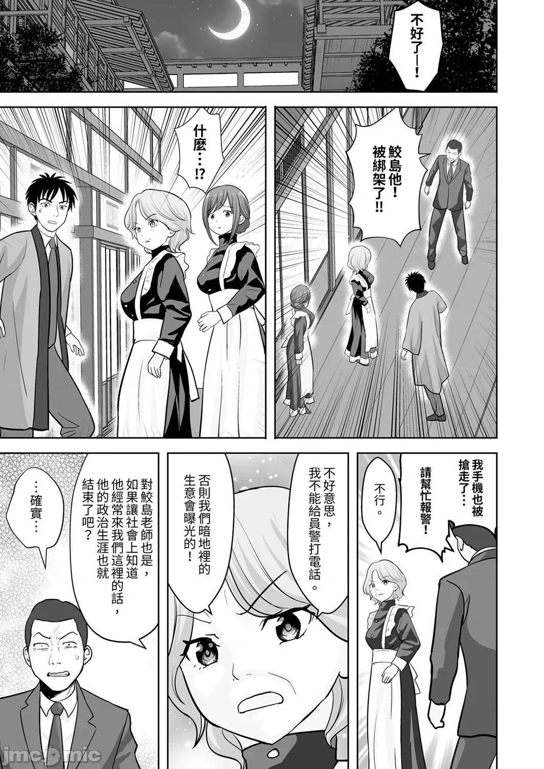 被她包养 姐姐活—被她包养46 第21页