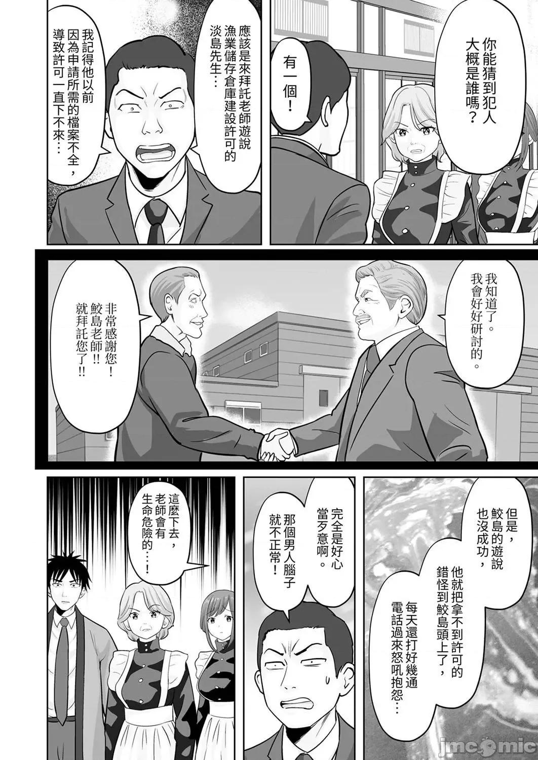 被她包养 姐姐活—被她包养46 第22页