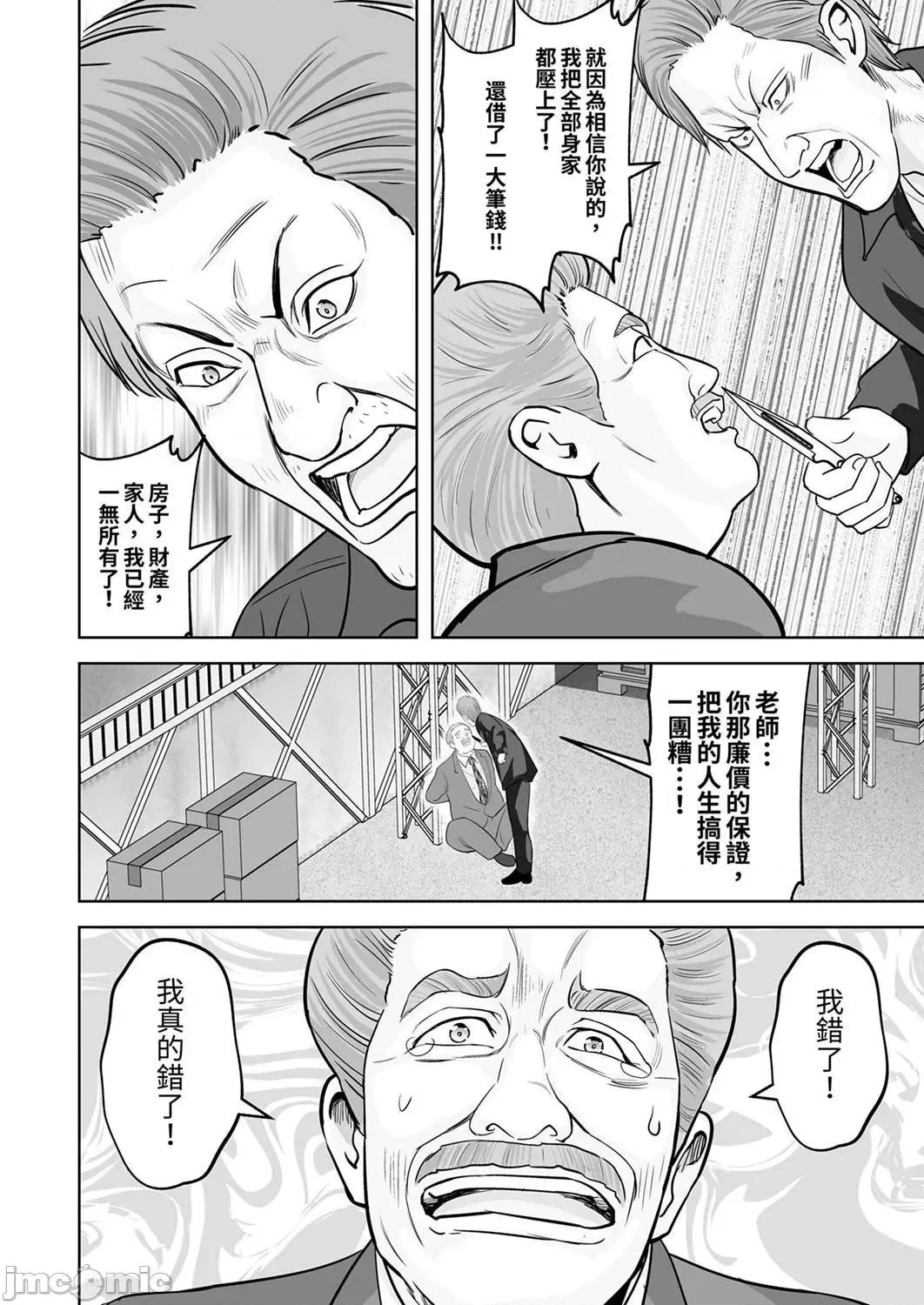 被她包养 姐姐活—被她包养46 第24页