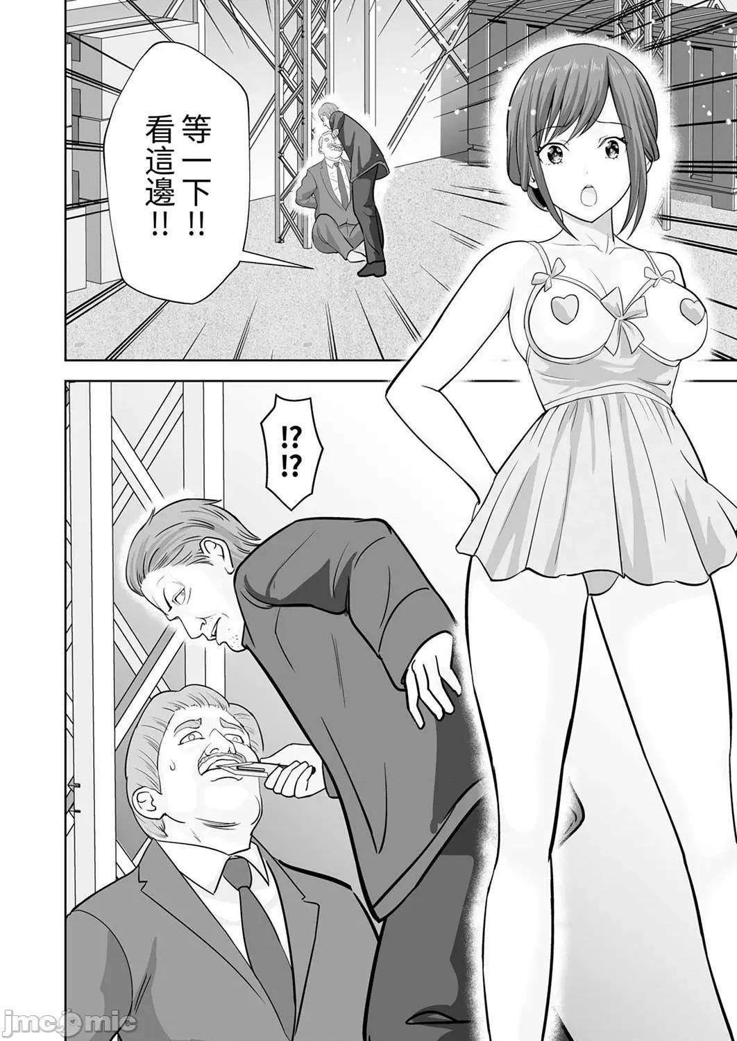 被她包养 姐姐活—被她包养46 第26页