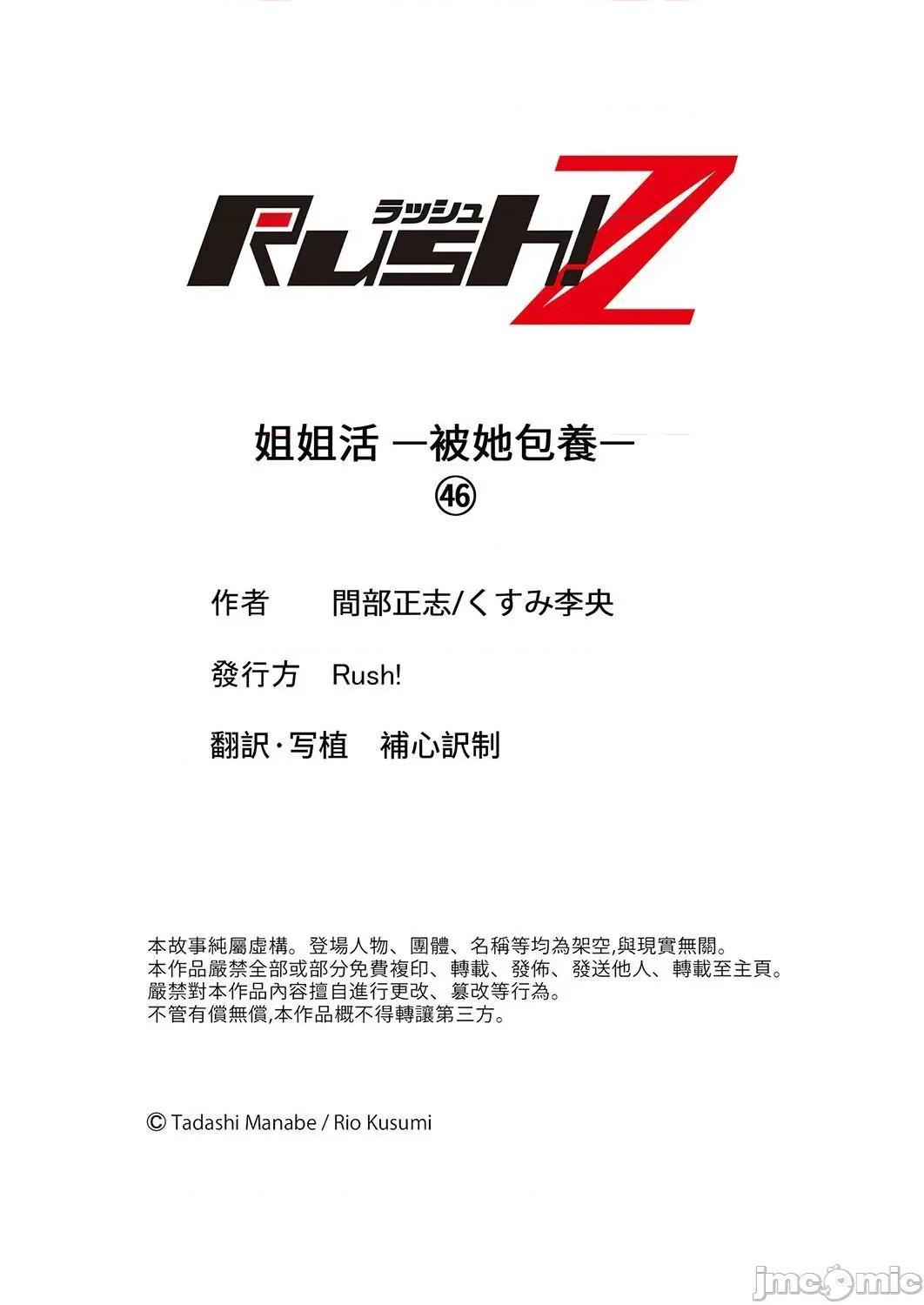 被她包养 姐姐活—被她包养46 第27页