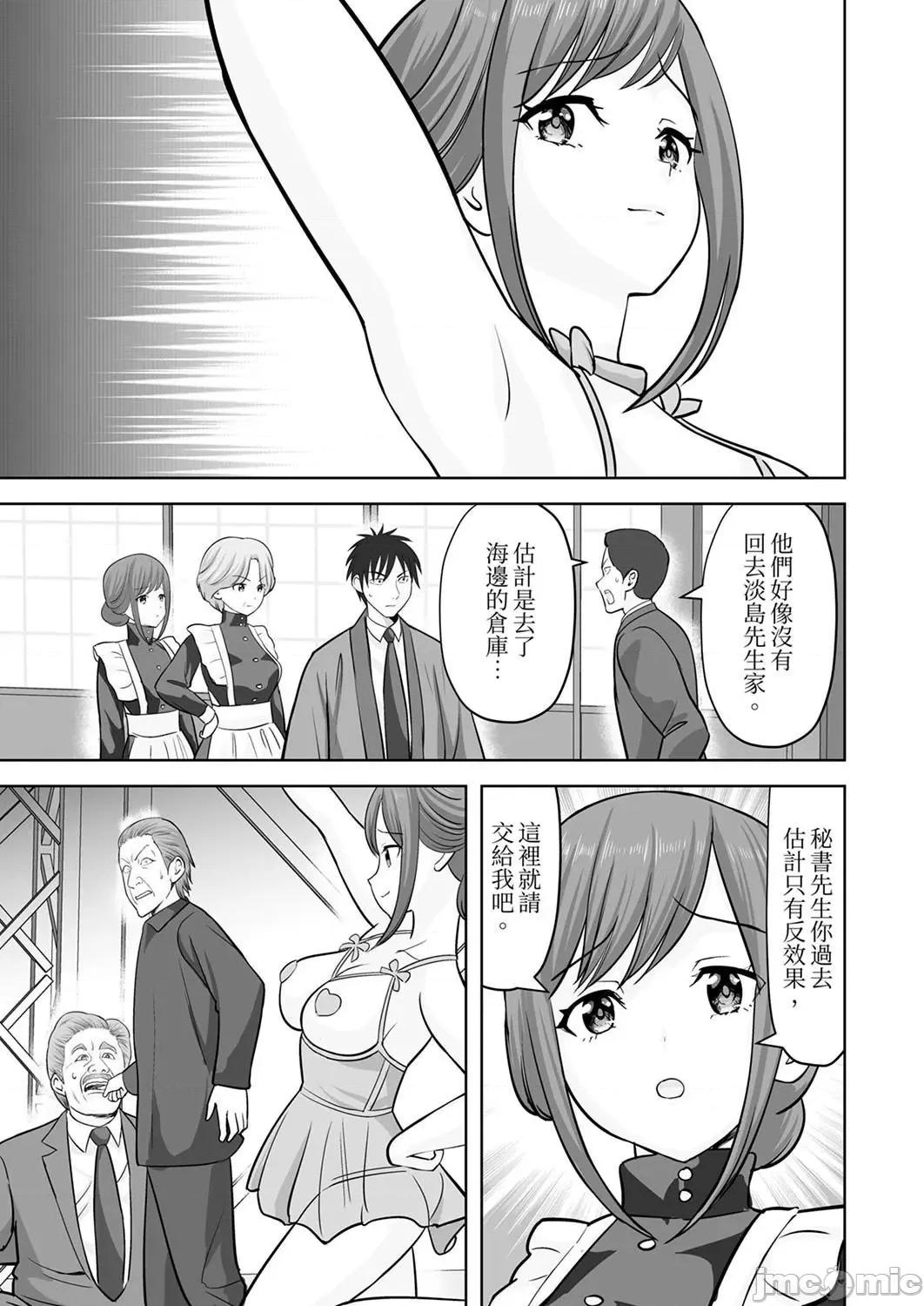 被她包养 姐姐活—被她包养— 47 第5页