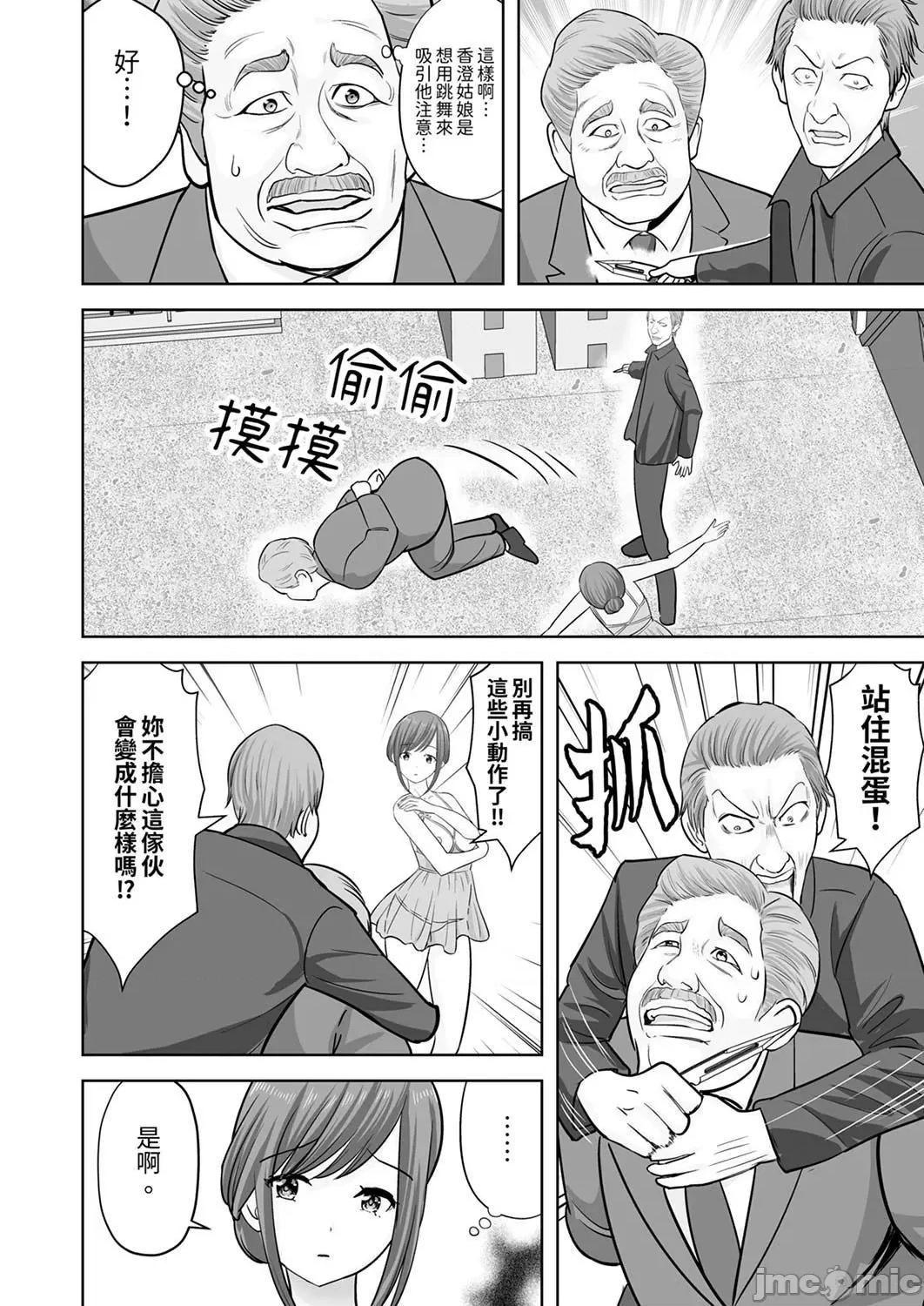 被她包养 姐姐活—被她包养— 47 第6页