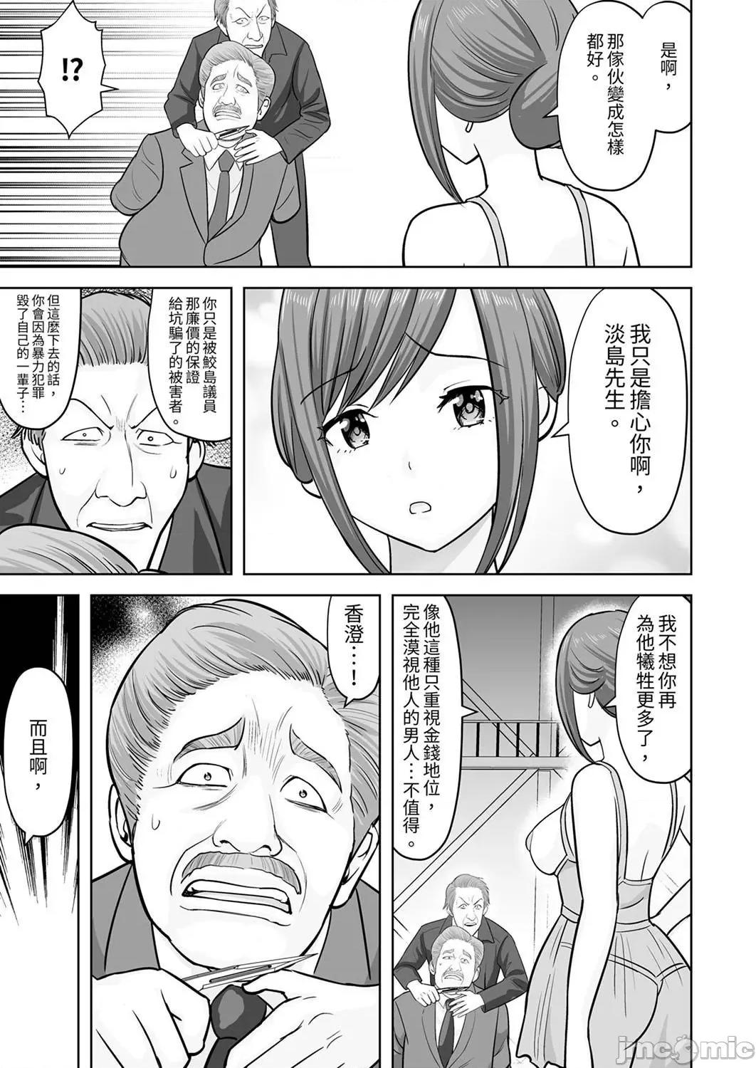 被她包养 姐姐活—被她包养— 47 第7页