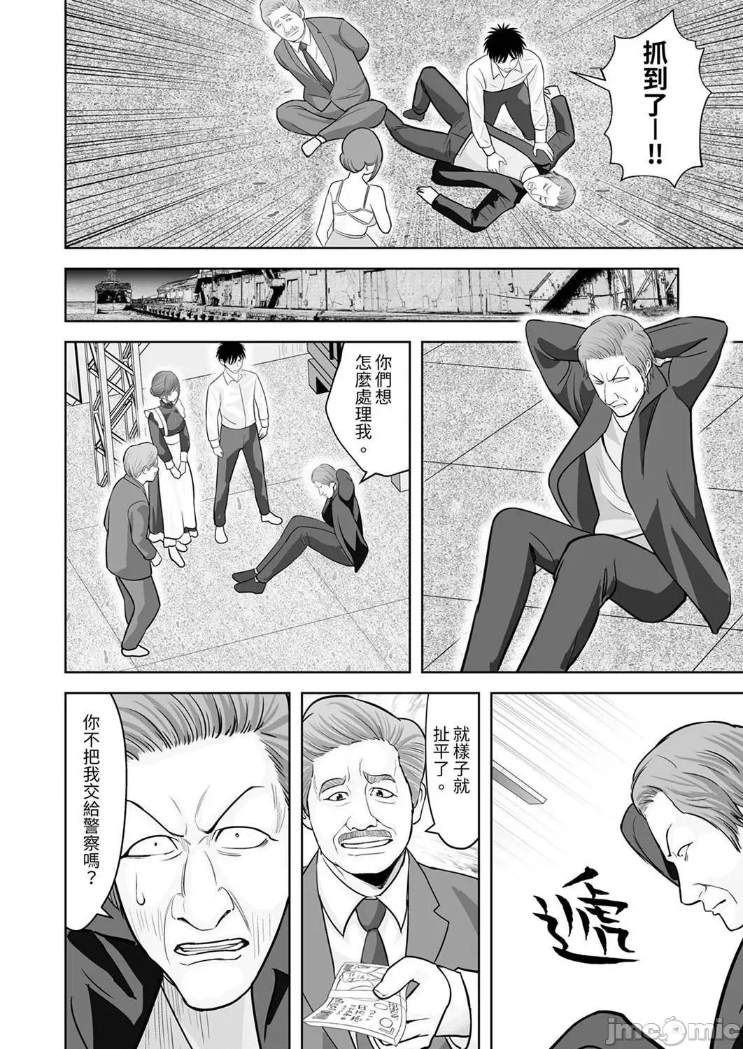被她包养 姐姐活—被她包养— 47 第12页