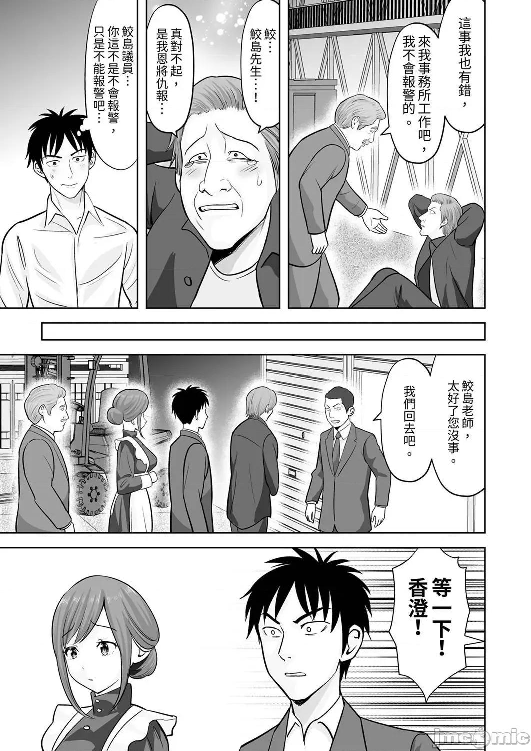 被她包养 姐姐活—被她包养— 47 第13页