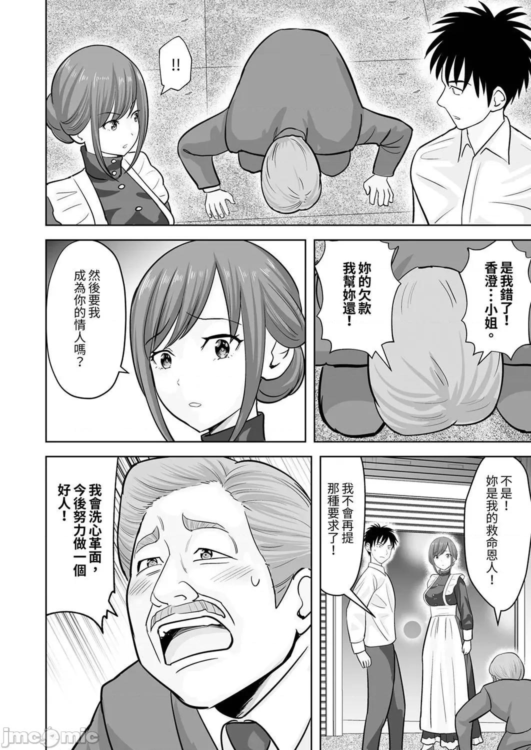 被她包养 姐姐活—被她包养— 47 第14页