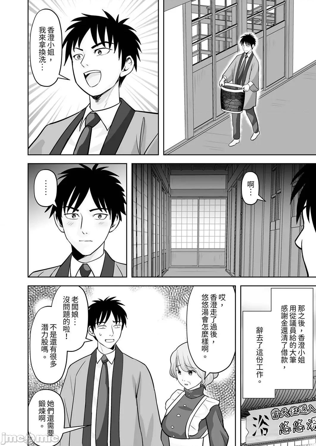 被她包养 姐姐活—被她包养— 47 第16页