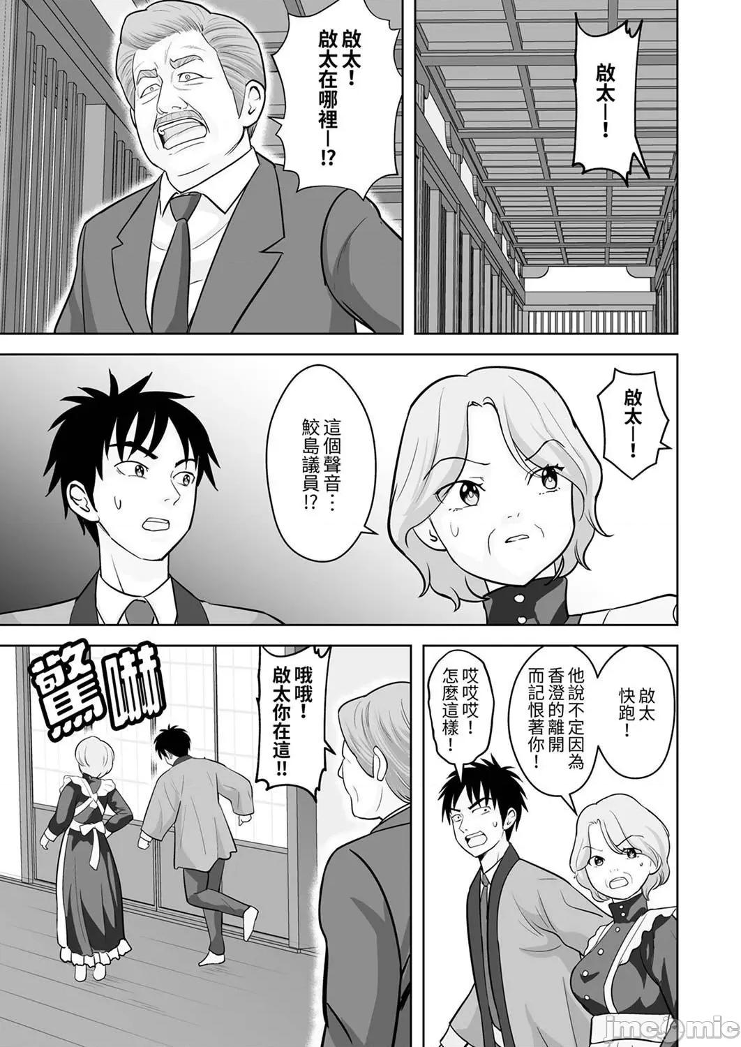 被她包养 姐姐活—被她包养— 47 第17页