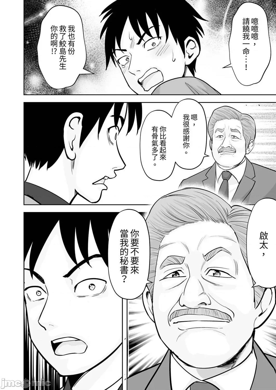 被她包养 姐姐活—被她包养— 47 第18页