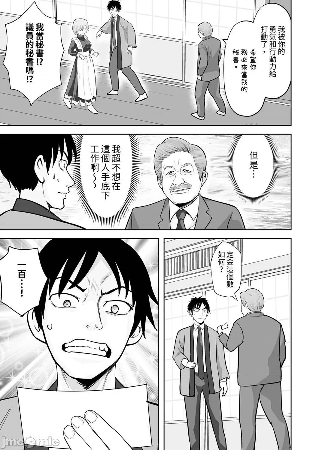 被她包养 姐姐活—被她包养— 47 第19页