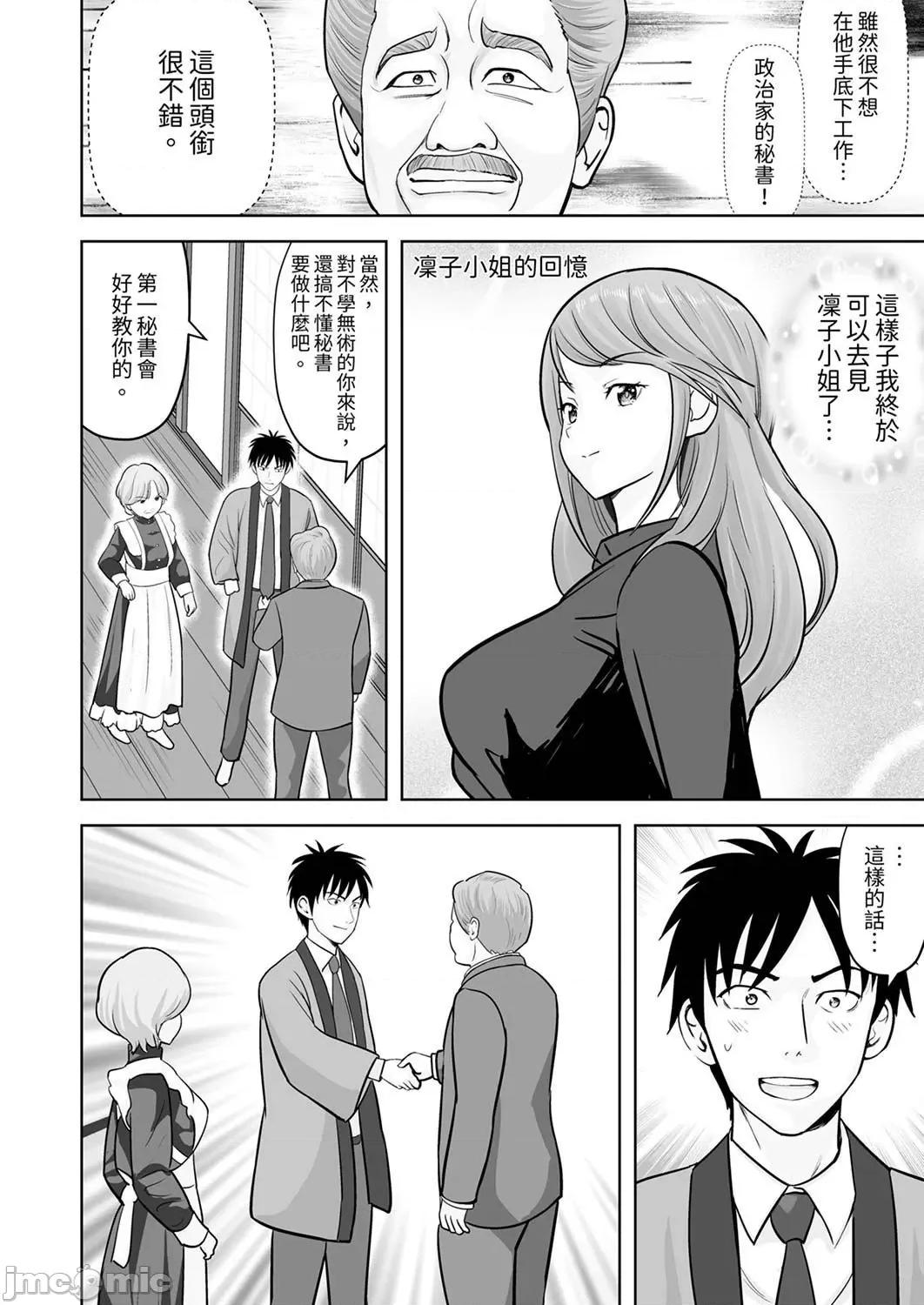 被她包养 姐姐活—被她包养— 47 第20页