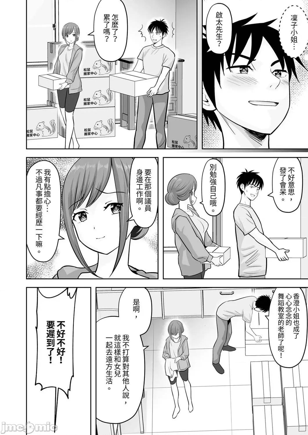 被她包养 姐姐活—被她包养— 47 第22页