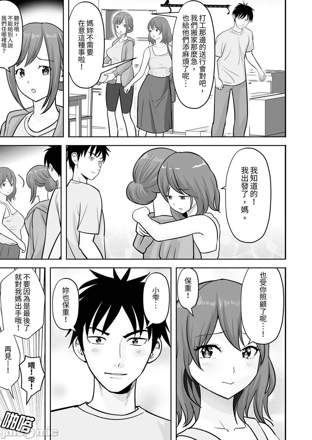被她包养 姐姐活—被她包养— 47 第23页