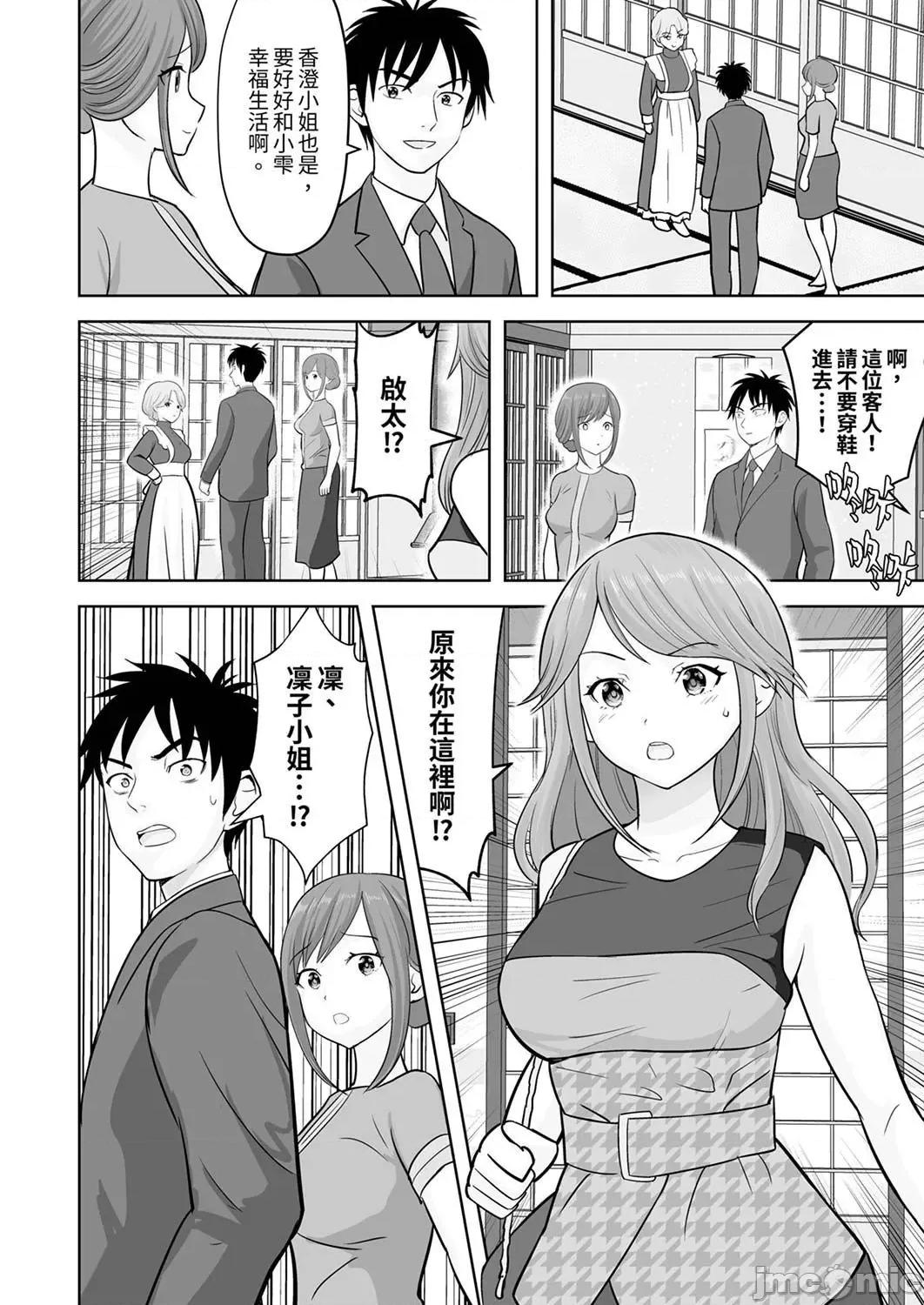 被她包养 姐姐活—被她包养— 47 第26页