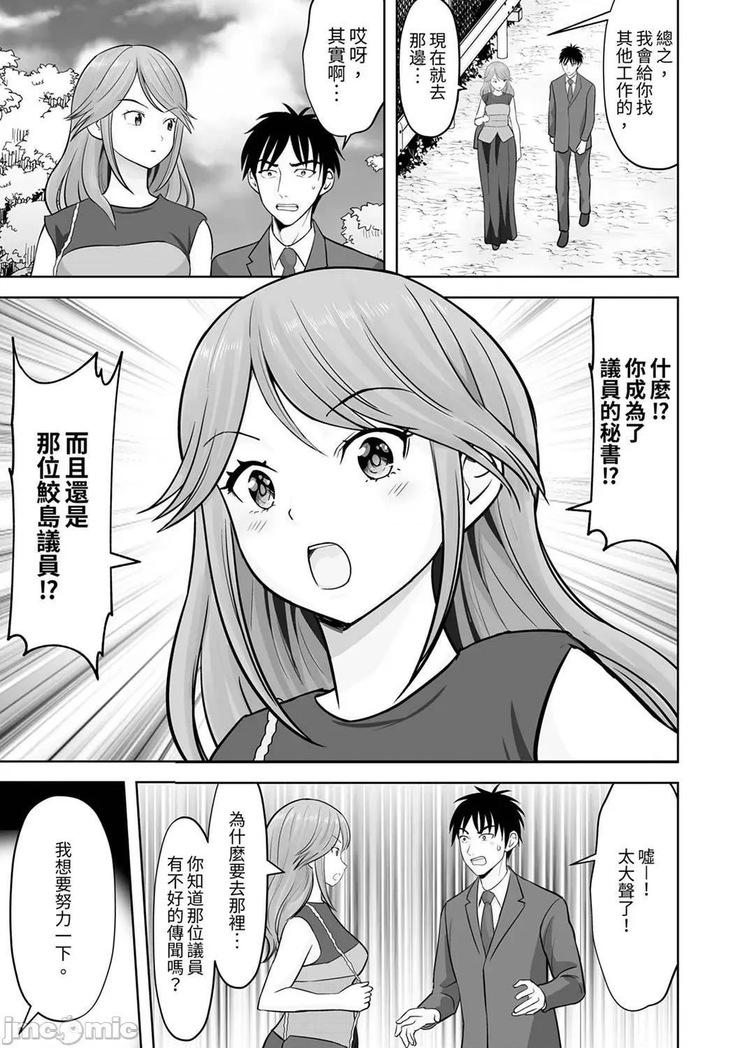 被她包养 姐姐活—被她包养—48 第7页
