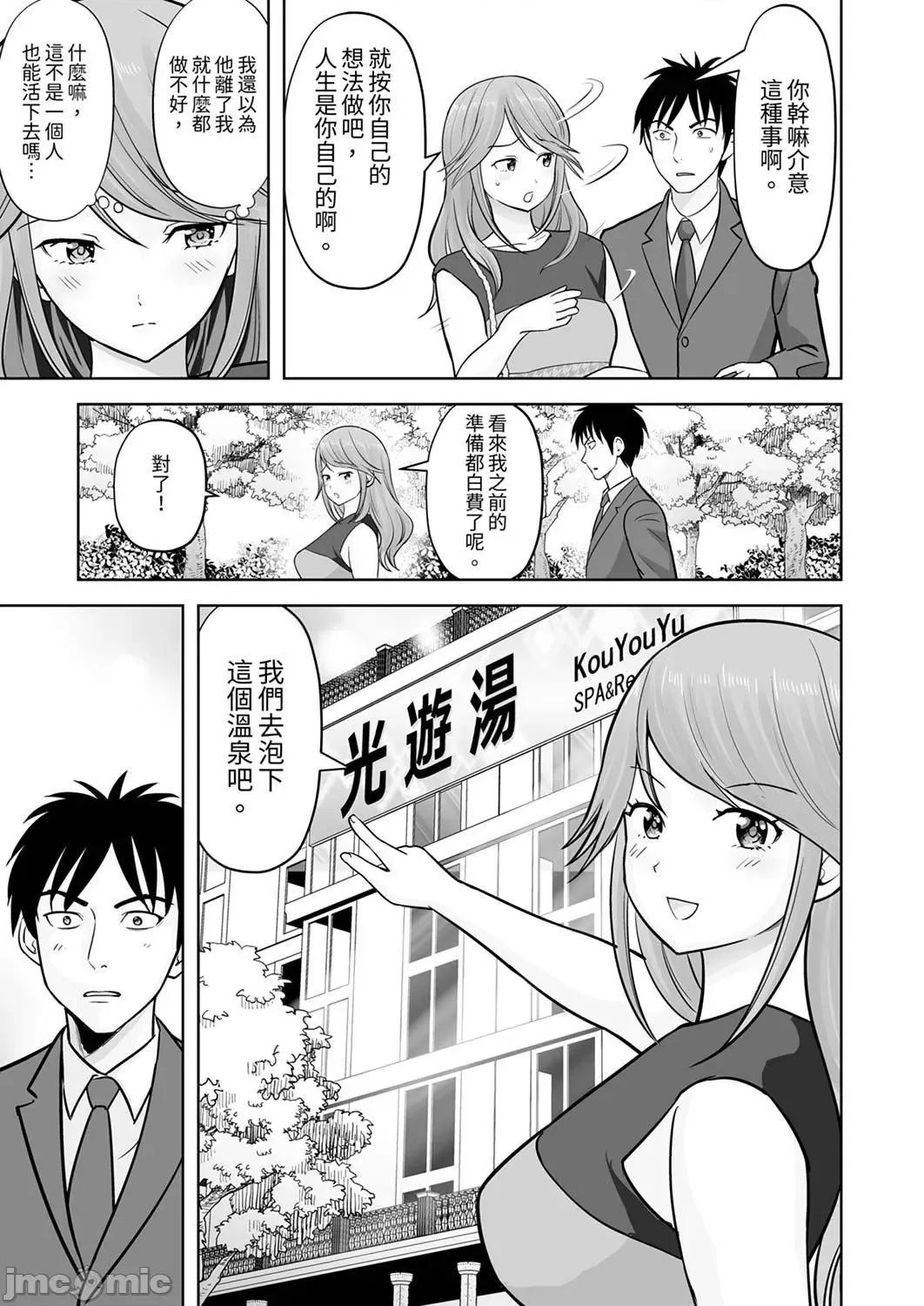 被她包养 姐姐活—被她包养—48 第9页
