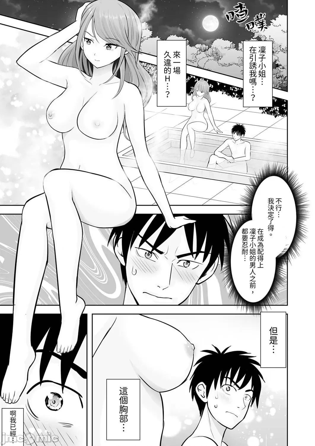 被她包养 姐姐活—被她包养—48 第11页