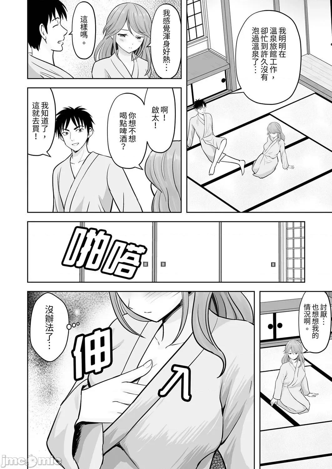 被她包养 姐姐活—被她包养—48 第18页