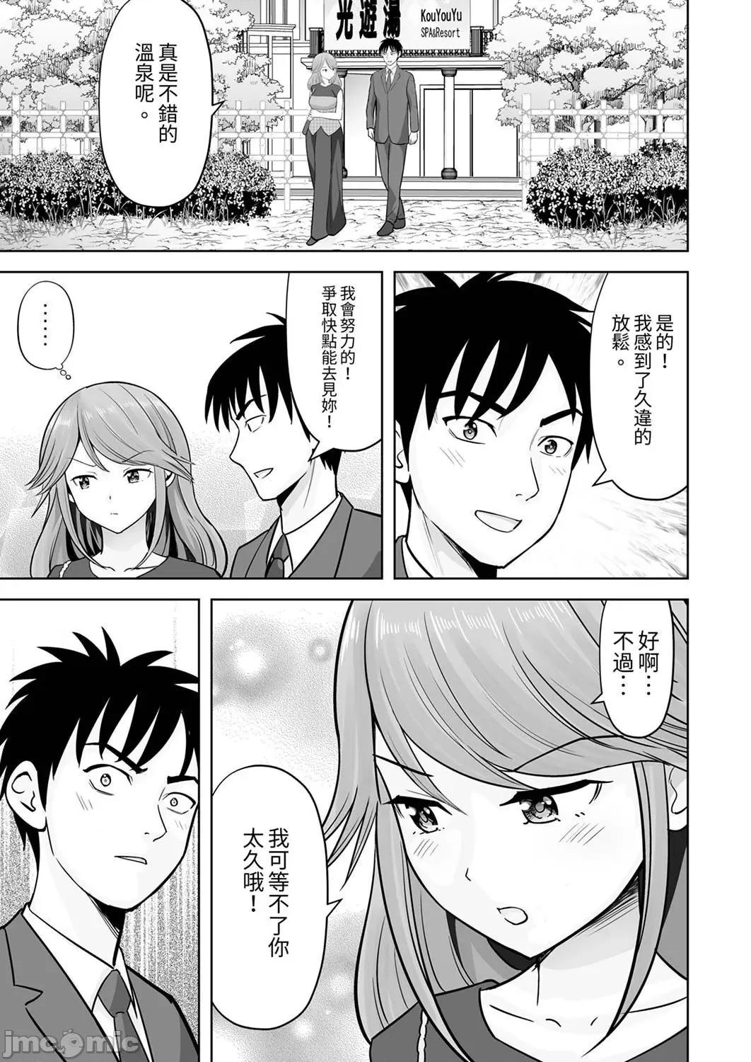 被她包养 姐姐活—被她包养—48 第21页