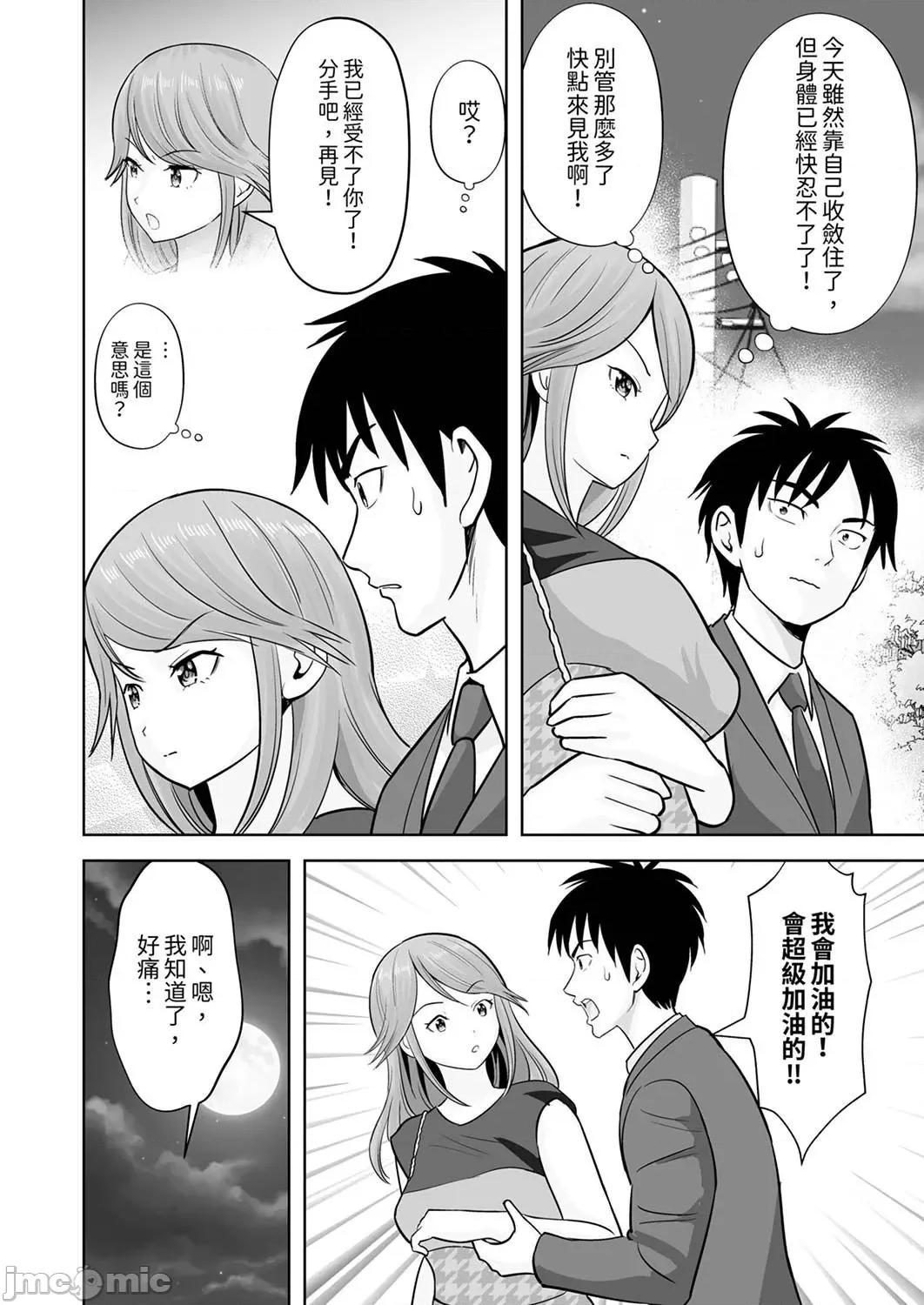 被她包养 姐姐活—被她包养—48 第22页