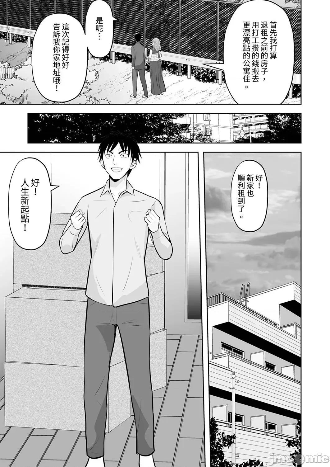 被她包养 姐姐活—被她包养—48 第23页