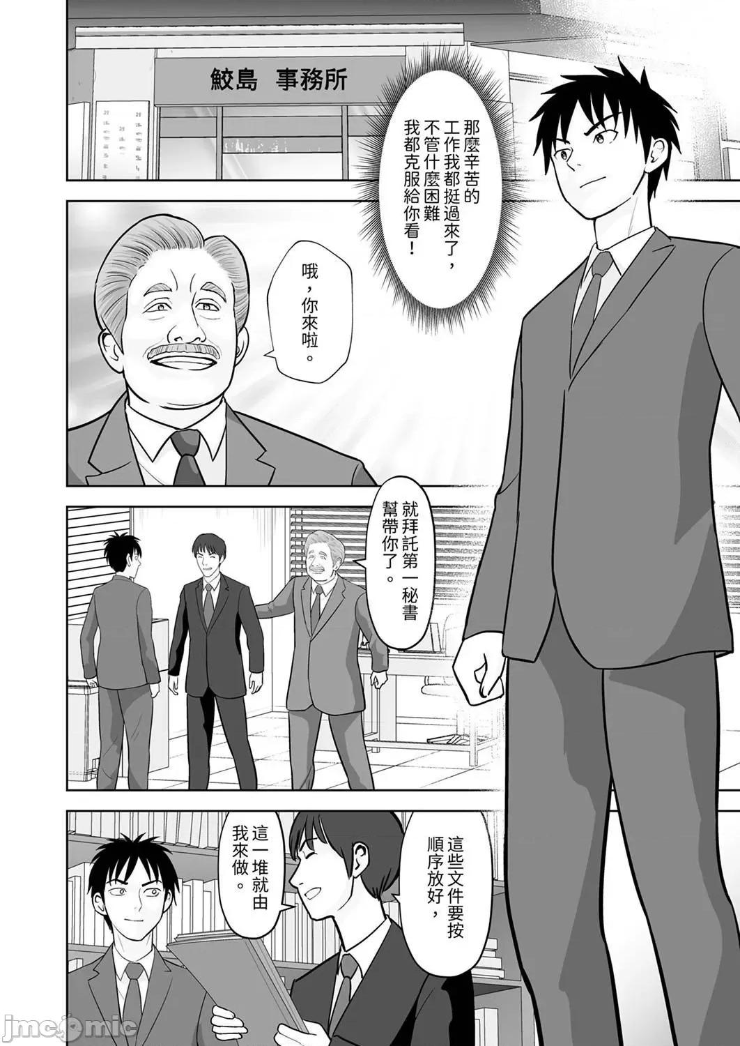 被她包养 姐姐活—被她包养—48 第24页