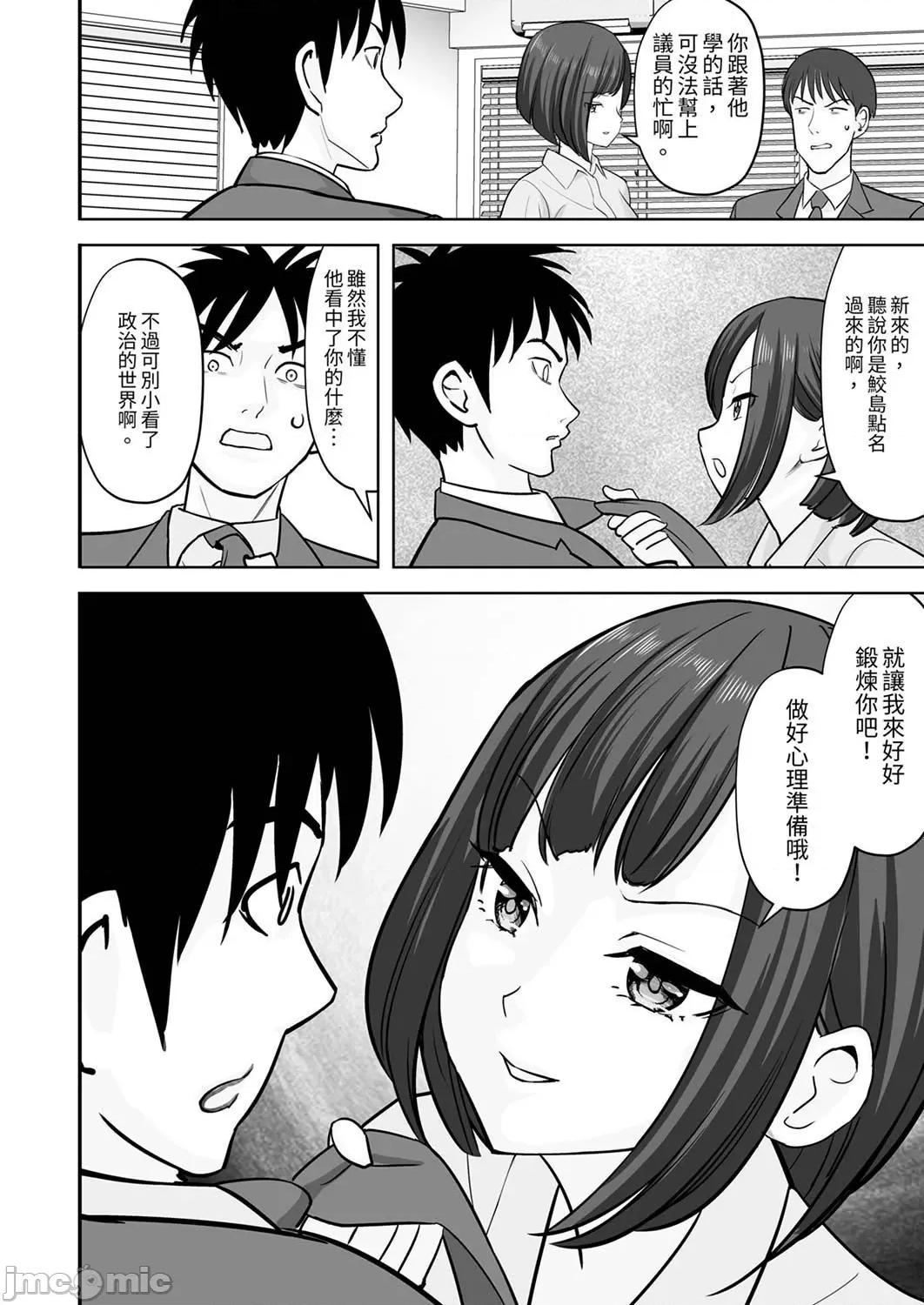 被她包养 姐姐活—被她包养—48 第26页