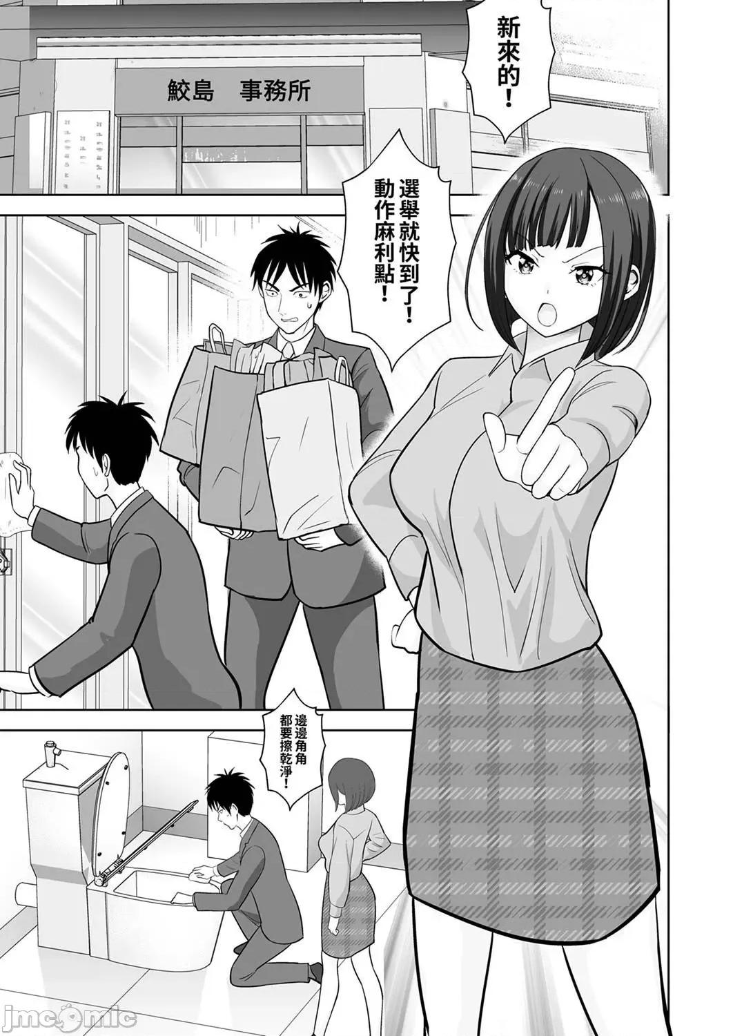 被她包养 姐姐活—被她包养— 49 第3页