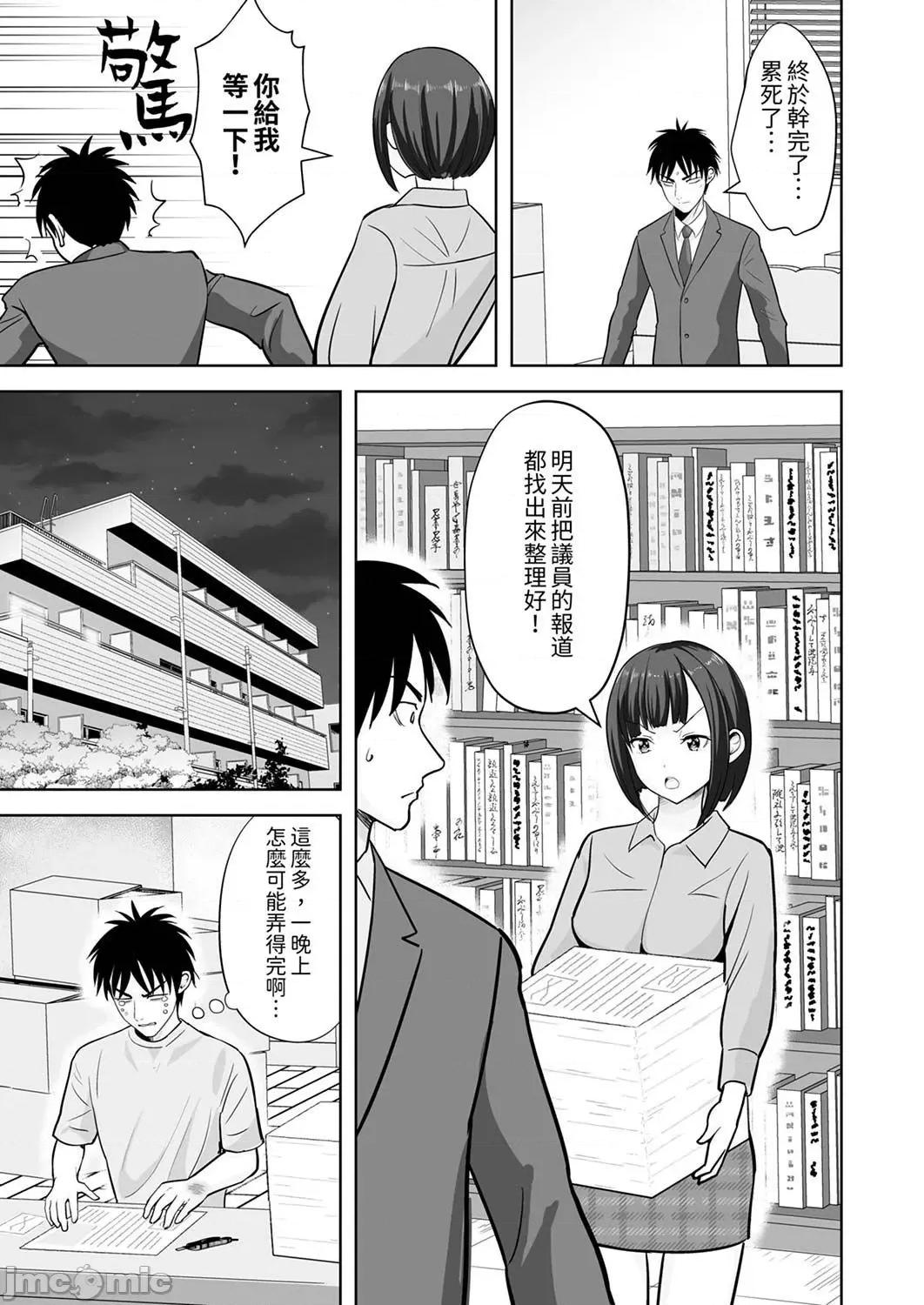 被她包养 姐姐活—被她包养— 49 第5页