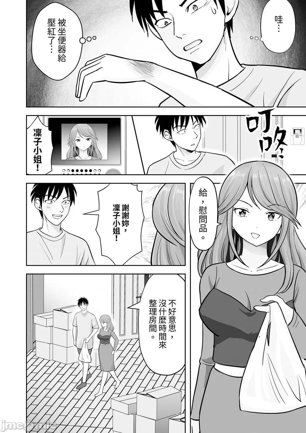 被她包养 姐姐活—被她包养— 49 第6页