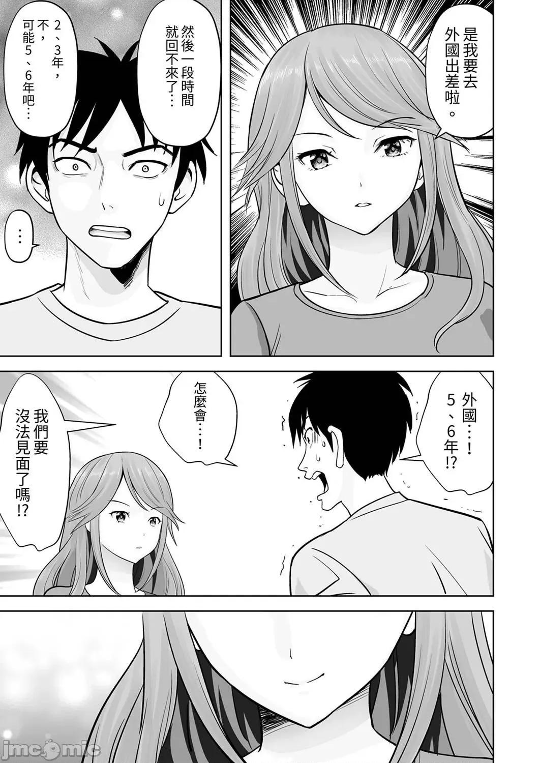被她包养 姐姐活—被她包养— 49 第9页