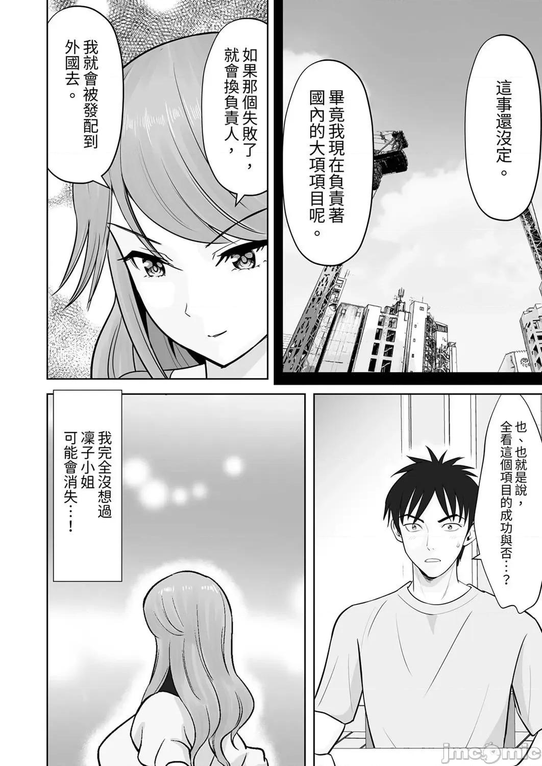被她包养 姐姐活—被她包养— 49 第10页