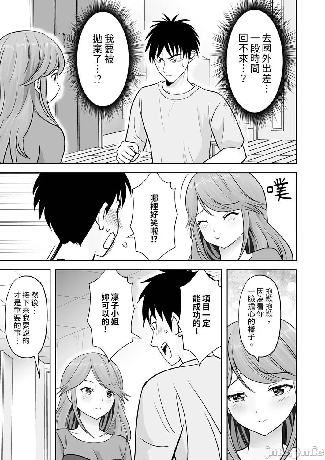被她包养 姐姐活—被她包养— 49 第11页