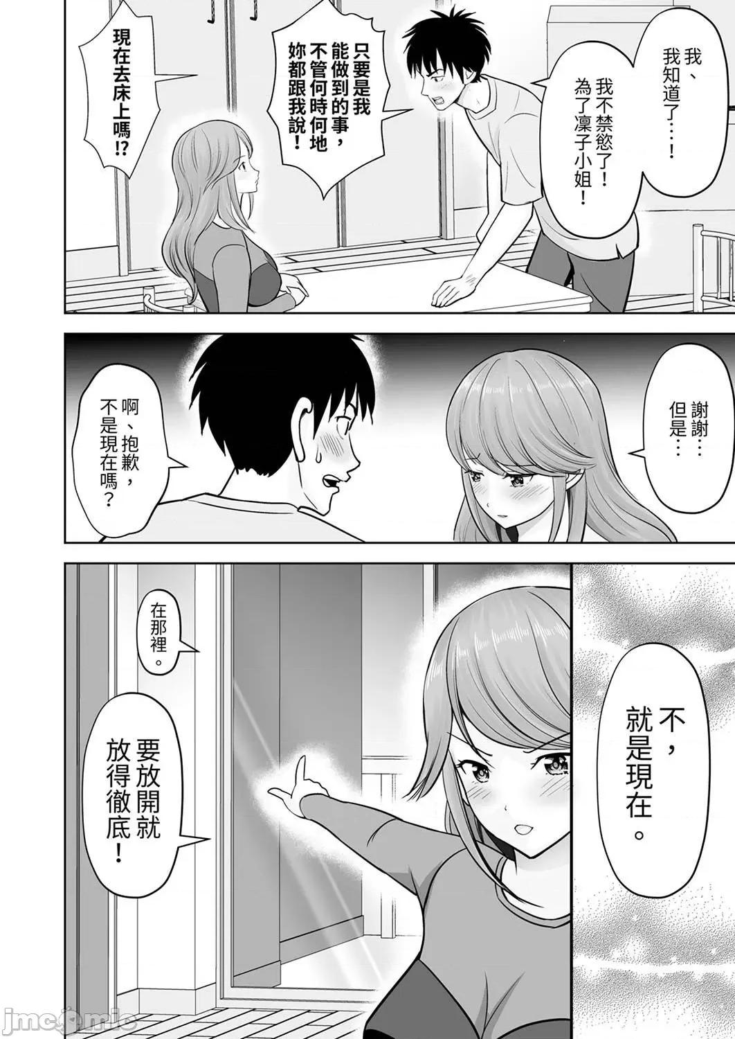 被她包养 姐姐活—被她包养— 49 第14页