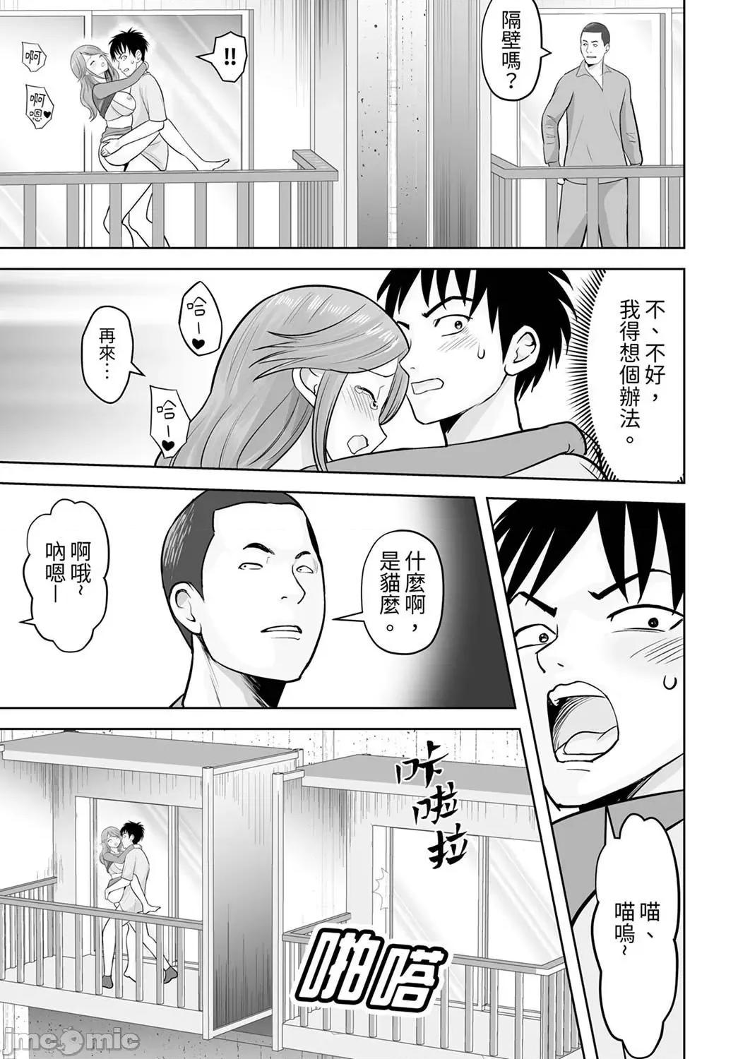 被她包养 姐姐活—被她包养— 49 第21页