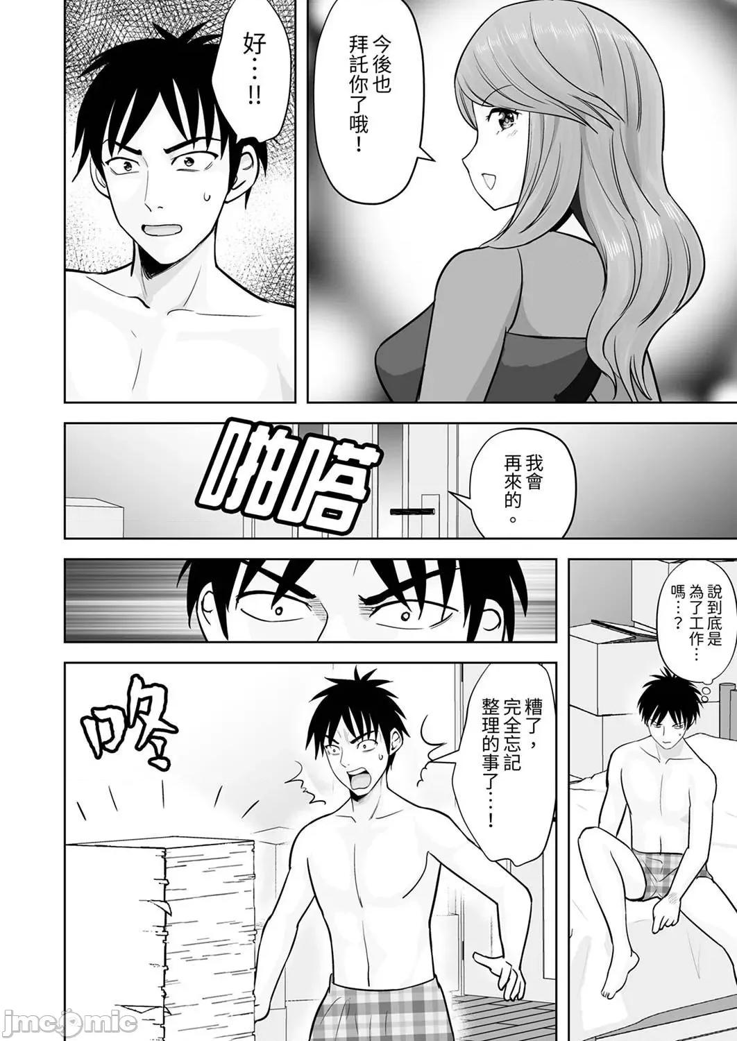 被她包养 姐姐活—被她包养— 49 第24页