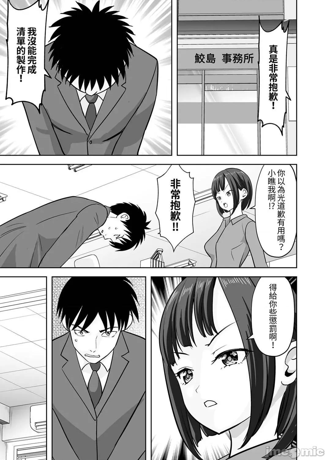 被她包养 姐姐活—被她包养— 49 第25页
