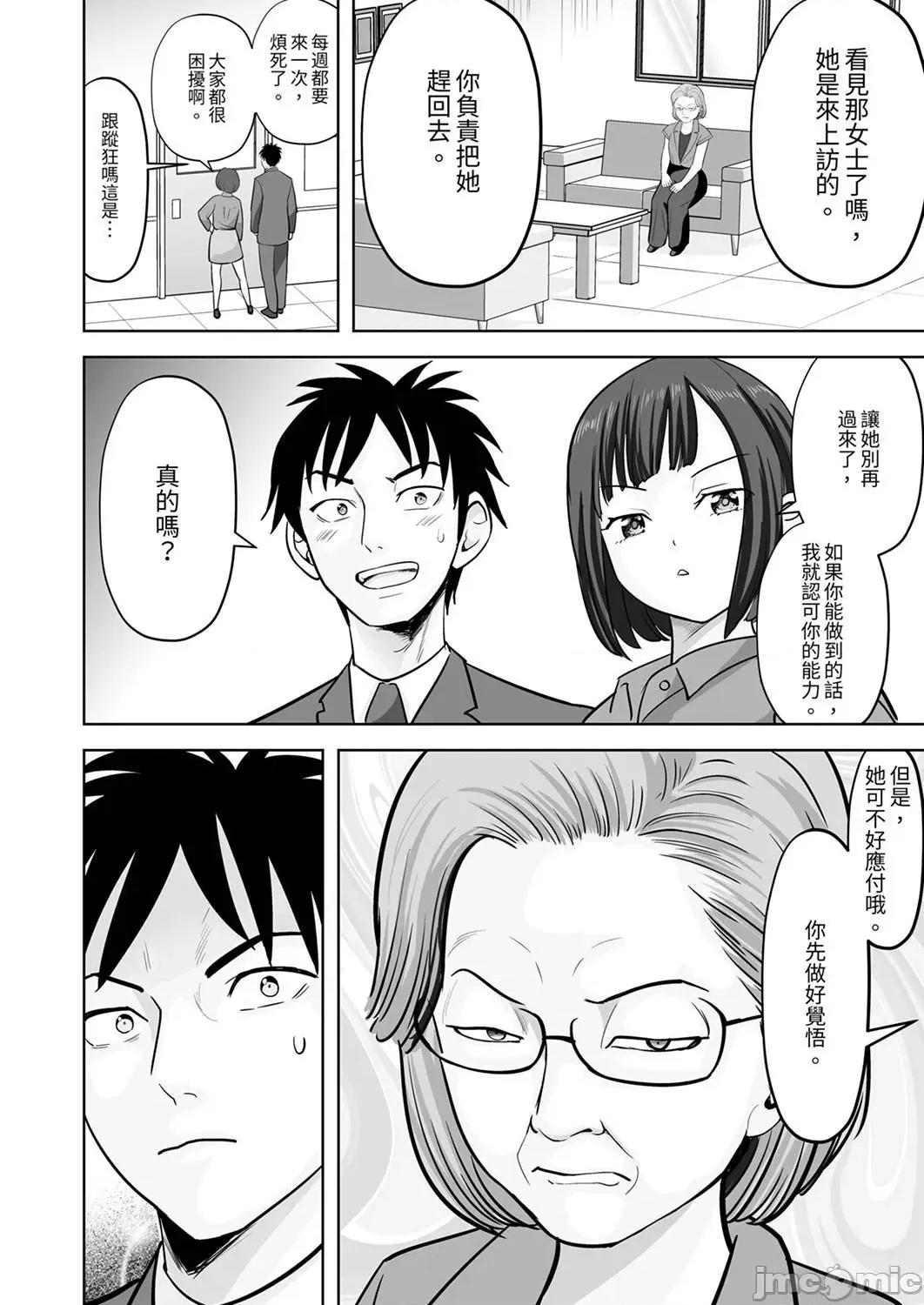 被她包养 姐姐活—被她包养— 49 第26页