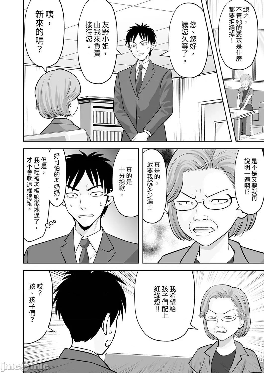 被她包养 姐姐活—被她包养— 50 第4页