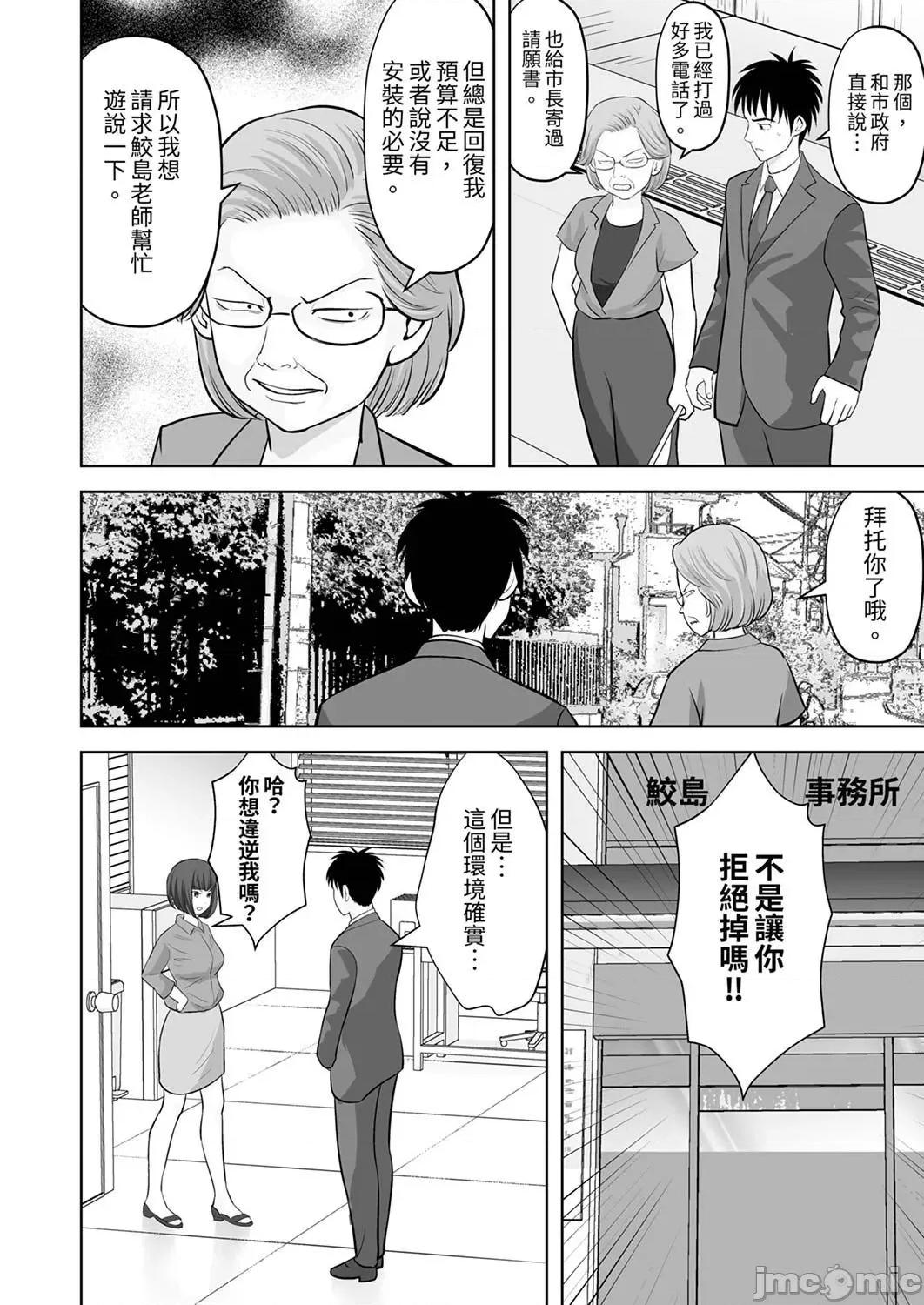 被她包养 姐姐活—被她包养— 50 第6页